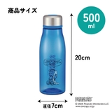 スケーター 水筒 500ml | Skater | 詳細画像6 