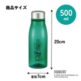 スケーター 水筒 500ml | Skater | 詳細画像6