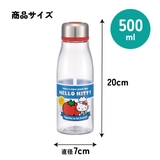 スケーター 水筒 500ml | Skater | 詳細画像6 