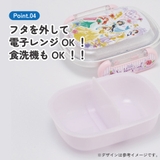 スケーター お弁当箱 子供 | Skater | 詳細画像5