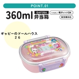 スケーター お弁当箱 子供 | Skater | 詳細画像2 