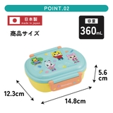 スケーター お弁当箱 一段 | Skater | 詳細画像3