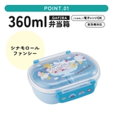 スケーター お弁当箱 一段 | Skater | 詳細画像2 