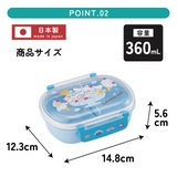 スケーター お弁当箱 一段 | Skater | 詳細画像3 