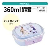 スケーター お弁当箱 一段 | Skater | 詳細画像2