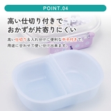 スケーター お弁当箱 一段 | Skater | 詳細画像5
