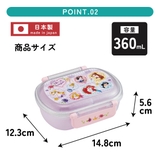 スケーター お弁当箱 一段 | Skater | 詳細画像3 