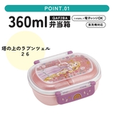 スケーター お弁当箱 子供 | Skater | 詳細画像2 