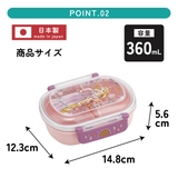 スケーター お弁当箱 子供 | Skater | 詳細画像3 