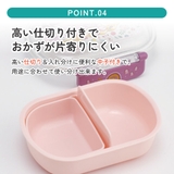 スケーター お弁当箱 子供 | Skater | 詳細画像5 