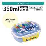 スケーター お弁当箱 子供 | Skater | 詳細画像2