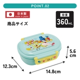 スケーター お弁当箱 子供 | Skater | 詳細画像3 