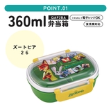 スケーター お弁当箱 一段 | Skater | 詳細画像2 