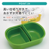 スケーター お弁当箱 一段 | Skater | 詳細画像5 