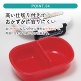 スケーター お弁当箱 子供 | Skater | 詳細画像5 