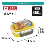 スケーター お弁当箱 子供 | Skater | 詳細画像3 