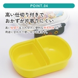 スケーター お弁当箱 子供 | Skater | 詳細画像5 