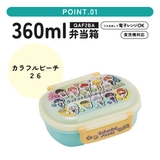 スケーター お弁当箱 子供 | Skater | 詳細画像2