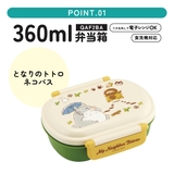 スケーター お弁当箱 子供 | Skater | 詳細画像2 