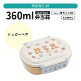 スケーター お弁当箱 子供 | Skater | 詳細画像2