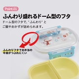 お弁当箱 一段 レンジ対応 | Skater | 詳細画像2 