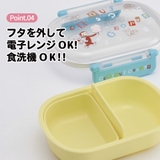 お弁当箱 一段 レンジ対応 | Skater | 詳細画像5 