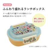 スケーター お弁当箱 子供 | Skater | 詳細画像6