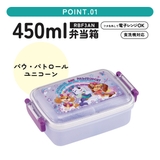 スケーター お弁当箱 一段 | Skater | 詳細画像2 
