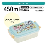 スケーター お弁当箱 子供用 | Skater | 詳細画像2 