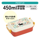 スケーター お弁当箱 子供用 | Skater | 詳細画像2 