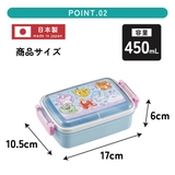 スケーター お弁当箱 子供用 | Skater | 詳細画像3 