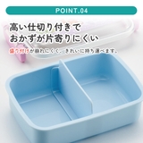 スケーター お弁当箱 子供用 | Skater | 詳細画像5 