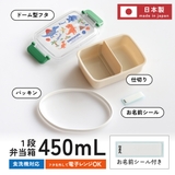 スケーター お弁当箱 一段 | Skater | 詳細画像10 