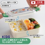 スケーター お弁当箱 一段 | Skater | 詳細画像6 