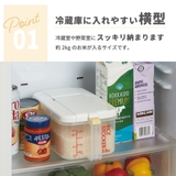 スケーター 冷蔵庫用 米びつ | Skater | 詳細画像3 