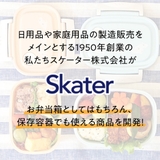 スケーター お弁当箱 1段 | Skater | 詳細画像4