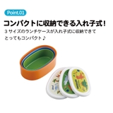 スケーター シール容器 3P | Skater | 詳細画像2 
