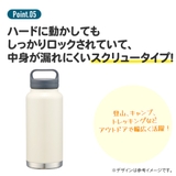 ステンレス マグボトル 水筒 | Skater | 詳細画像6