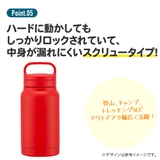 ステンレス マグボトル おすすめ | Skater | 詳細画像5