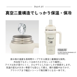 スケーター ハンドル付 タンブラー | Skater | 詳細画像2 