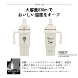 スケーター ハンドル付 タンブラー | Skater | 詳細画像4 