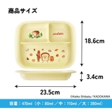 食器 ベビー 離乳食 | Skater | 詳細画像4