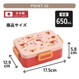 スケーター お弁当箱 1段 | Skater | 詳細画像3