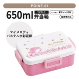スケーター お弁当箱 1段 | Skater | 詳細画像2