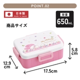 スケーター お弁当箱 1段 | Skater | 詳細画像3