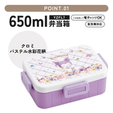 スケーター お弁当箱 1段 | Skater | 詳細画像2