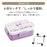 スケーター お弁当箱 1段 | Skater | 詳細画像4