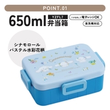 スケーター お弁当箱 1段 | Skater | 詳細画像2