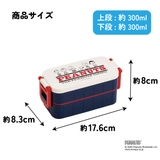 スケーター お弁当箱 弁当箱 | Skater | 詳細画像4 