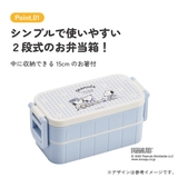 スケーター お弁当箱 弁当箱 | Skater | 詳細画像2
